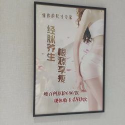 点击看大图 -梵茜儿·头道汤养生馆
