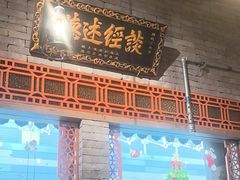 -双流老妈兔头(荟聚店)