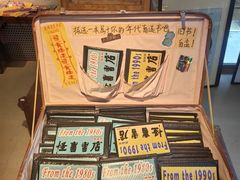 -旧物仓