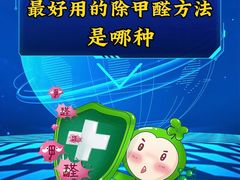 -绿色家缘甲醛治理公司(中关村店)