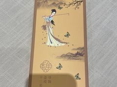 -寻魏·金陵十二菜(老门东店)