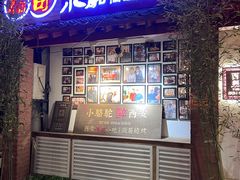 门面-福苗小骆驼烧烤(莲湖路店)