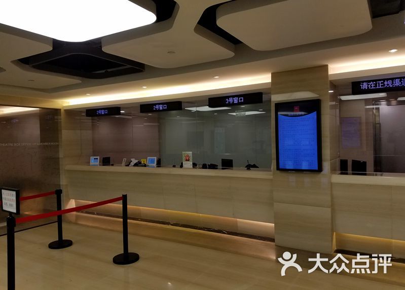 上海大剧院售票中心图片 - 第1张