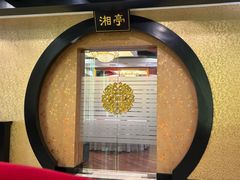 -书湘门地·中国十佳湘菜(西苑店)