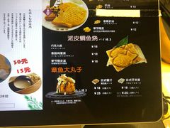 菜单-粉粉乐鲷鱼烧(美罗城店)
