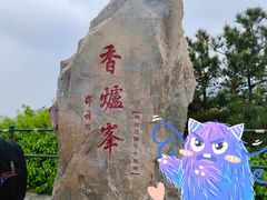 -香山公园