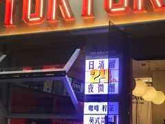 -TOKTOK精酿啤酒·咖啡(荔枝湾店)
