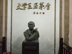 -乌镇东栅景区-茅盾故居