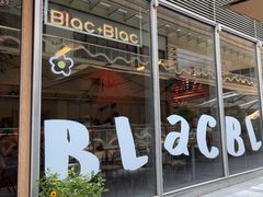 -Blac+Blac(中海环宇荟店)