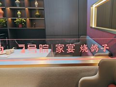 -7号院家宴.烧鸽子(门头沟店)