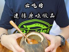 原只椰子炖竹丝鸡-達揚原味燉品(文明路店)