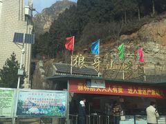 -狼牙山风景区