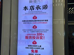 -勤德兴(湖滨路店)