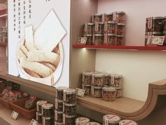 -戴记糖坊(西马路店)