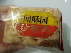 -闻酥园(大慈寺店)