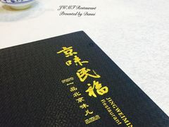 -京味民福烤鸭店(建设四马路店)