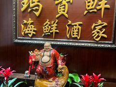 -玛宝鲜海鲜酒家