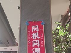 -聚味瞿记·龙虾堂(咸嘉湖店)