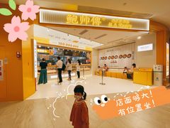 -鲍师傅糕点(凯德云尚广场店)