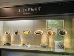 -杭州杭帮菜博物馆