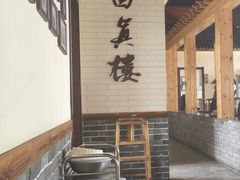 -回真楼(东门店)