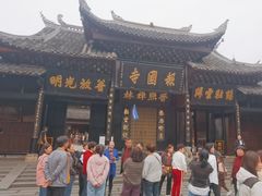 -峨眉山报国寺