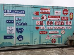 -WFC会仙楼观景台