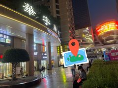 -阿依娘镇店豌杂面(三峡广场店)