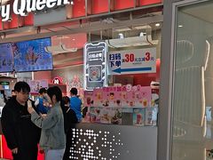 -DQ·蛋糕·冰淇淋(西城红场店)