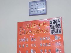 -健康小吃