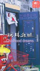 -LuLu玩具公社