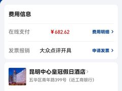 -昆明中心皇冠假日酒店