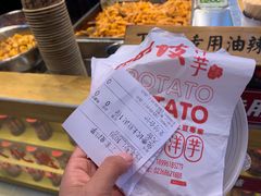 -周小亮丁家坡洋芋(全国总店)