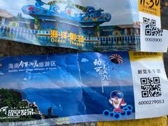 -海南分界洲岛旅游区