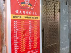 -黄毛鸭脖(汉阳总店)