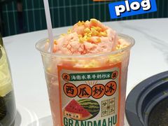 -虎婆冷饮店·海南特色炒冰(三亚湾店)