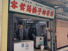 门面-洪馨椰子