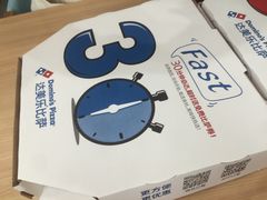 -达美乐比萨(深圳广夏路店)