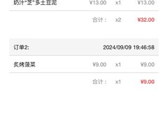 -萨莉亚意式餐厅(国和1000店)