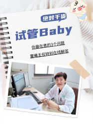 -杭州贝瑞斯美华妇儿医院·早孕·产检·儿科