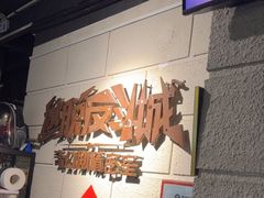 -逃脱反斗城沉浸剧情密室(北京路店)