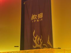 -炊烟小炒黄牛肉(浦东世纪汇店)
