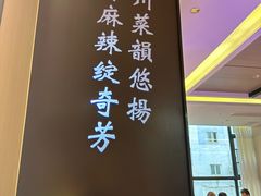 -小谭川菜(紫薇田园店)