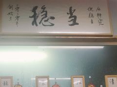 -倪稳当·麻辣烫