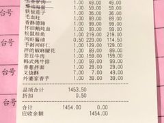 账单-香雪海饭店中餐厅(玉山店)