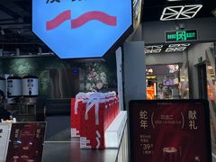 -淡马茶坊(深圳宝安壹方城店)