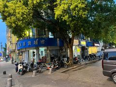 -TIAN TATTOO BAR