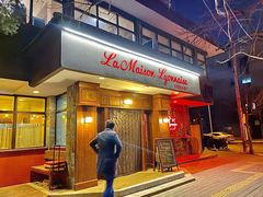 门面-La maison lyonnaise法国里昂餐厅