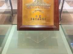 -广州花园酒店