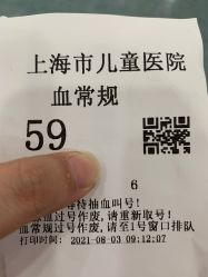 -上海市儿童医院(泸定路院区)